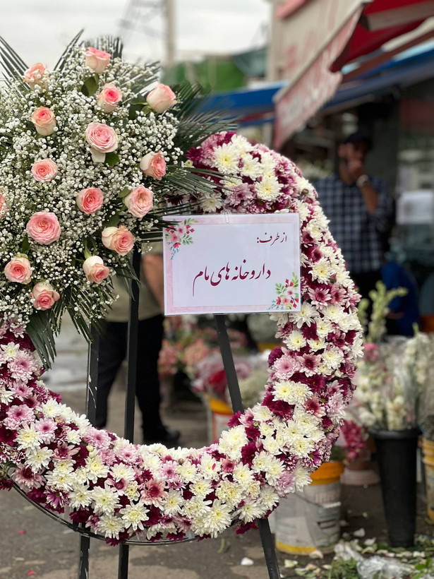 تاج گل تبریک رز و داوودی